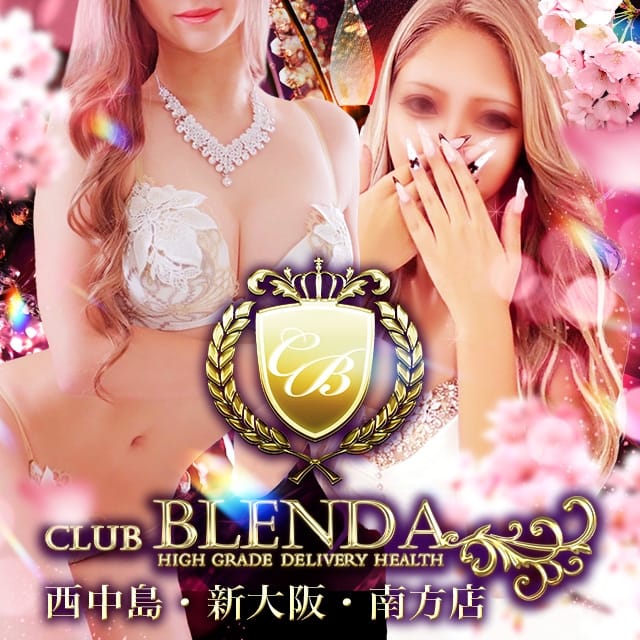 CLUB BLENDA 西中島・新大阪・南方店(新大阪発)
