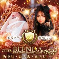CLUB BLENDA 西中島・新大阪・南方店 (難波発)