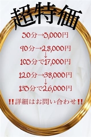Blueeyes Blueeyes (鶯谷発)