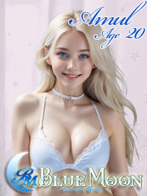 アムール ブルームーン青い月 (上野・御徒町発)