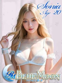 ソニア ブルームーン青い月 (上野・御徒町発)