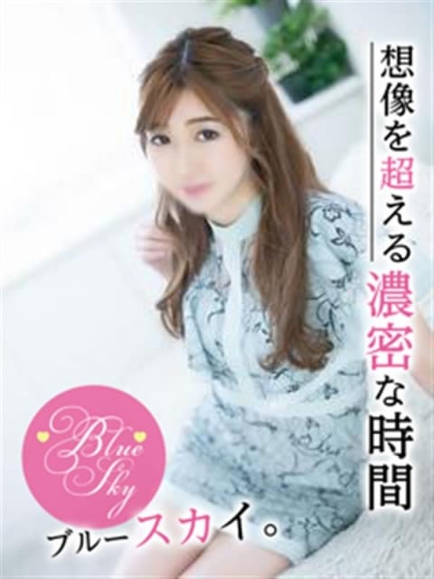 りか BLUE SKY ～ブルースカイ～ (海田市発)