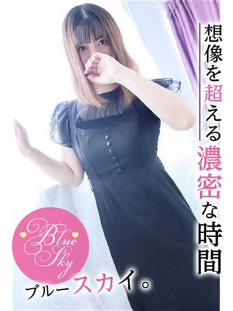 みよ BLUE SKY ～ブルースカイ～ (海田市発)