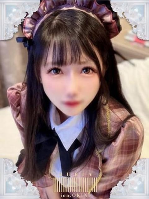 るりあ☆アイオン☆ okini立川 (立川発)