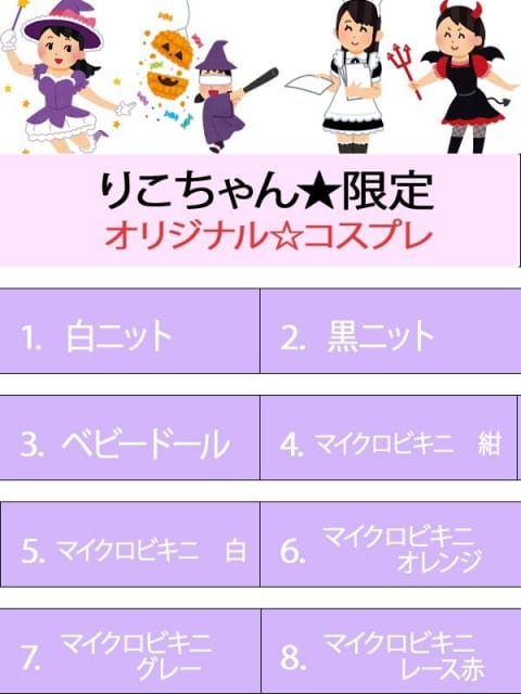 りこ 僕らのぽっちゃリーノin春日部 (春日部発)