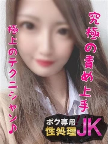 わかな ボク専用性処理JK (立川発)