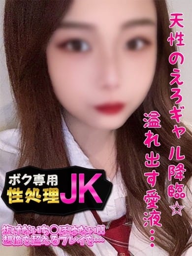 まいか ボク専用性処理JK (立川発)