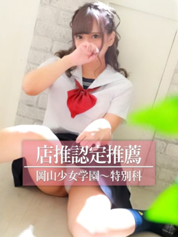 さつき ボク得!扉を開けた瞬間にハジまるエロス☆ (岡山発)