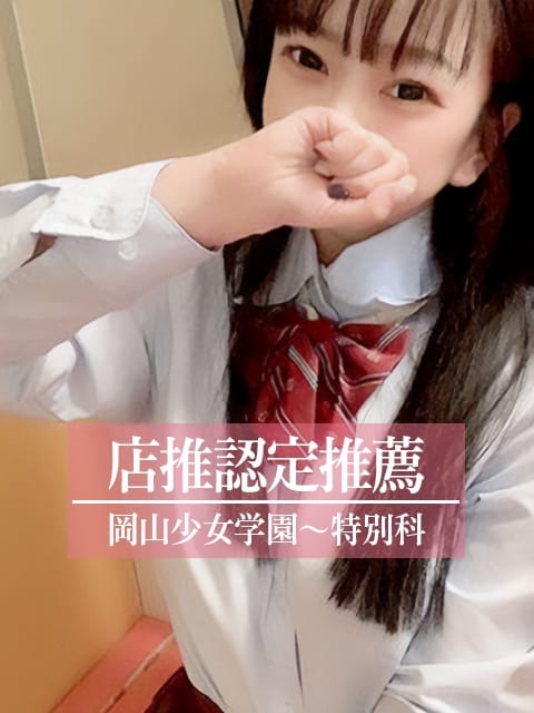 りいな ボク得!扉を開けた瞬間にハジまるエロス☆ (岡山発)