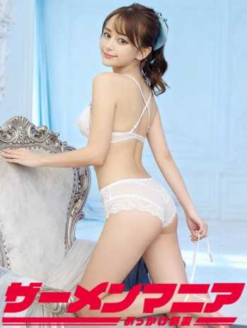 あやめ ぶっかけ新妻ザーメンマニア (川越発)