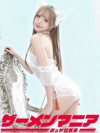 のどか ぶっかけ新妻ザーメンマニア (川越発)