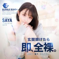 Bubble Ring +.バブルリングプラス(札幌・すすきの発)
