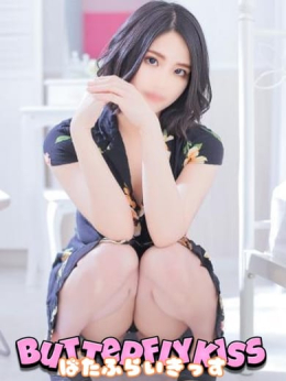 ゆな Butterflykiss (宇部発)