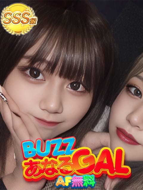 みすじ BUZZアナルGAL (川越発)