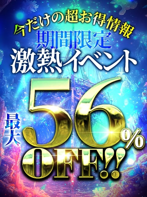 56％割引 BUZZアナルGAL (川越発)