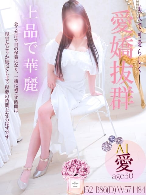 愛★不動の人気☆看板級妻降臨 新潟人妻専門店 オンリーONE (新潟発)