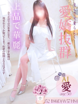 愛★不動の人気☆看板級妻降臨 新潟人妻専門店 オンリーONE (三条発)