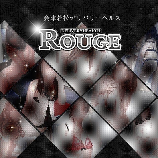 ルージュ (会津若松発)