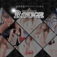 ルージュ ルージュ (会津若松発)