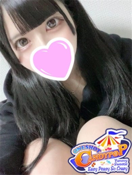 りず ワンショットキャンディポップ (美作落合発)