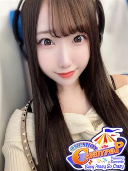 みり ワンショットキャンディポップ (美作落合発)