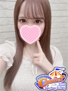 いお ワンショットキャンディポップ (美作落合発)