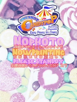 めぐみ ワンショットキャンディポップ (美作落合発)