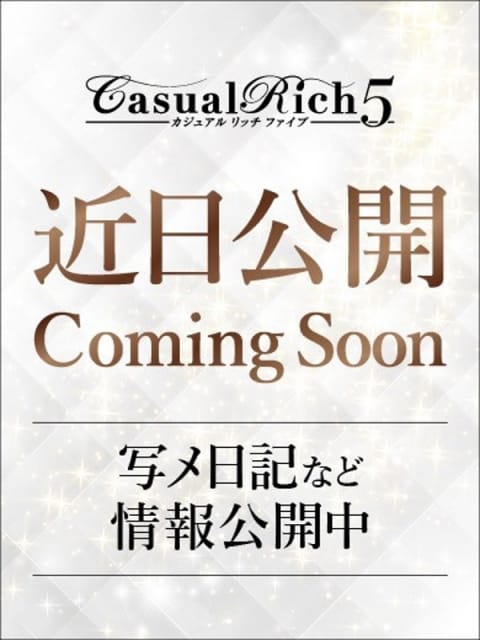 橘みなみ-MINAMI- Casual Rich 5(カジュアルリッチファイブ) (梅田発)