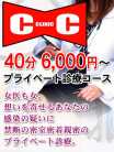 プライベート診療コース コロコロクリニック (浦和発)