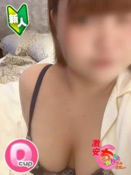 あお 岡山倉敷ちゃんこ (岡山発)