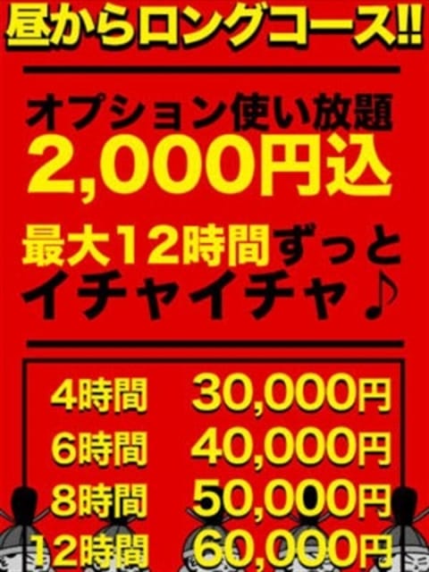 ☆デートコース☆ 群馬伊勢崎ちゃんこ (伊勢崎発)