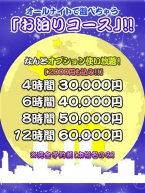 ☆お泊りコース☆ 群馬伊勢崎ちゃんこ (伊勢崎発)