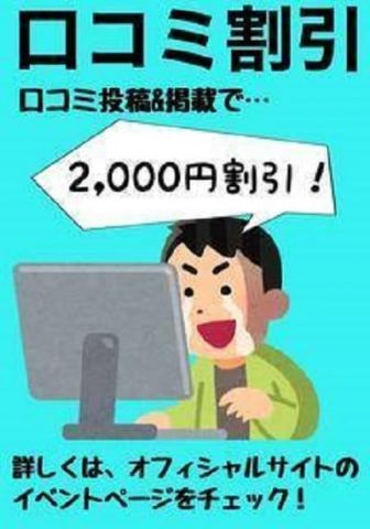 口コミ割引2,000円 佐世保ちゃんこ (佐世保発)