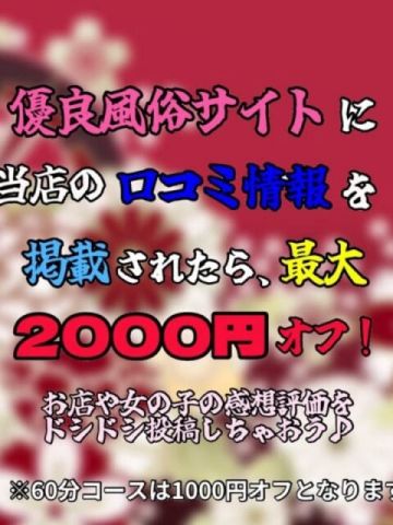 超お得！！口コミ割！！ 栃木宇都宮ちゃんこ (宇都宮発)