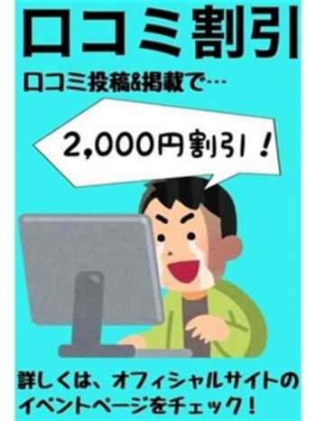 ☆口コミ2000円割引☆ 埼玉熊谷ちゃんこ (熊谷発)