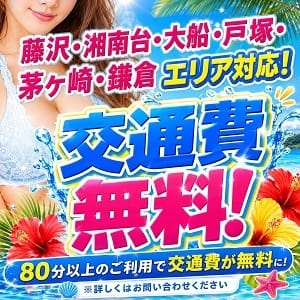 ちゃんこ藤沢茅ヶ崎店 (藤沢発)