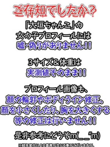 はづき 大垣羽島安八ちゃんこ (大垣発)