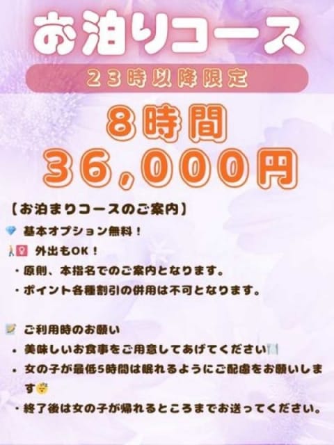 お泊りコース 東広島ちゃんこ (東広島発)