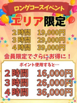 ロングコースイベント 東広島ちゃんこ (東広島発)