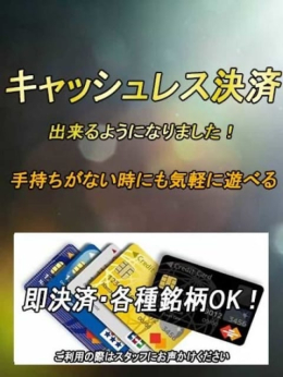 クレジット決済! 東広島ちゃんこ (東広島発)