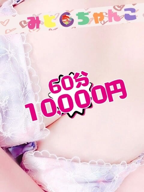 えりな【おっとり系美人・・・】 水戸ちゃんこ (水戸発)