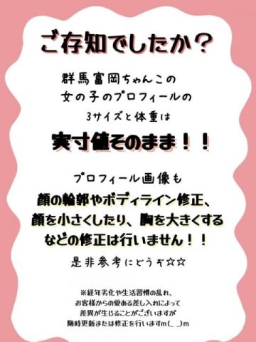 しおり 群馬富岡ちゃんこ (高崎発)