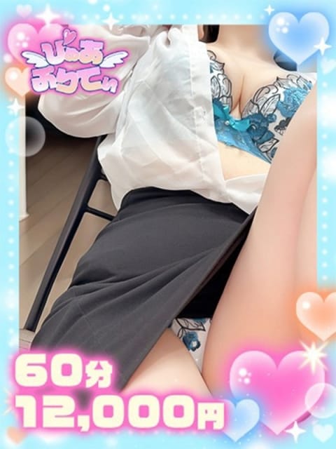 ひかり♡人妻熟女&times;イチャ好きド変態♡ ぴゅあぱい＆ぷりてぃ♡ぴゅあグループ誠実すぎる風俗♡返金保証店♡八代宇土 (八代発)