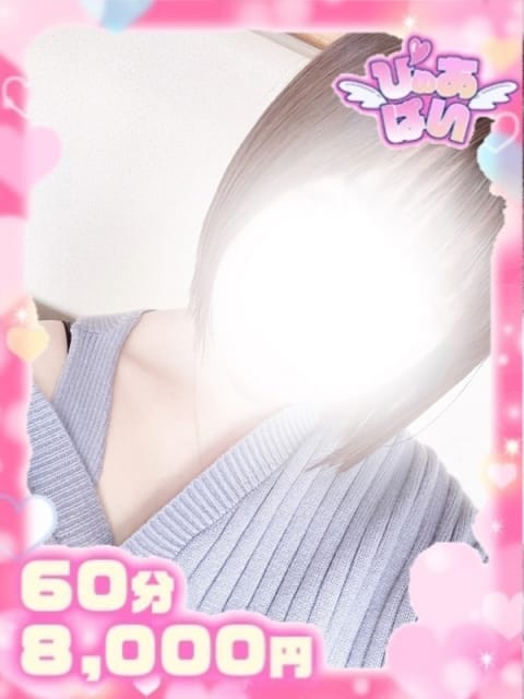 ひな♡妹いやし系20歳♡ ぴゅあぱい＆ぷりてぃ♡ぴゅあグループ誠実すぎる風俗♡返金保証店♡八代宇土 (八代発)