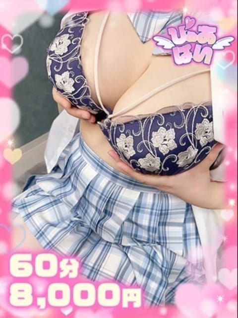 ももか♡業界未経験♡イチャイチャ大好き♡ ぴゅあぱい＆ぷりてぃ♡ぴゅあグループ誠実すぎる風俗♡返金保証店♡八代宇土 (八代発)