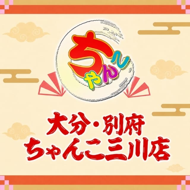 大分・別府ちゃんこ三川店 (大分発)