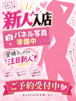 えみ 大分・別府ちゃんこ三川店 (大分発)