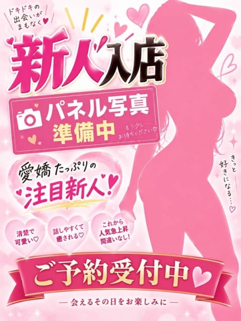 ここあ 大分・別府ちゃんこ三川店 (大分発)