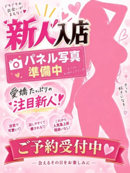 ここあ 大分・別府ちゃんこ三川店 (大分発)