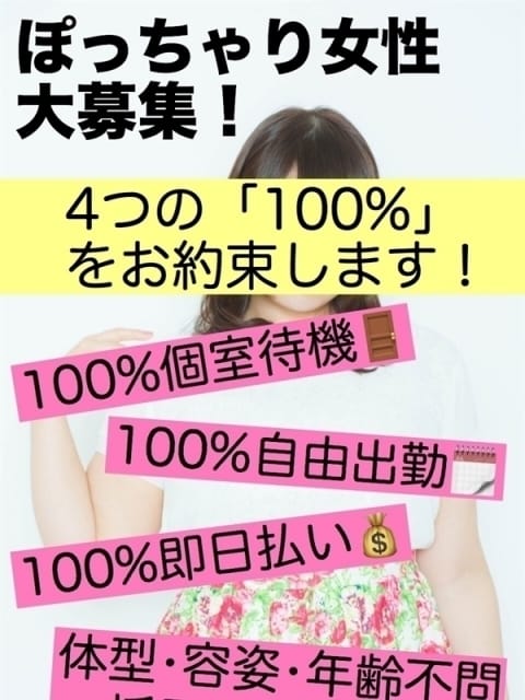 女性キャスト大募集 富山高岡ちゃんこ 高岡射水氷見店 (高岡発)